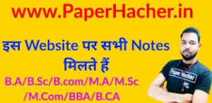 B.A 2nd semester Defence and strategic studies MCQ Notes