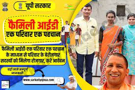 UP Family ID Ek Parivar Ek Pahchan Online Registration