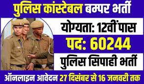 UP Police Constable 60244 Post Online Form 2023