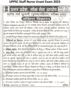 UPPSC Staff Nurse Online Form 2023